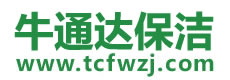 红星区保洁公司